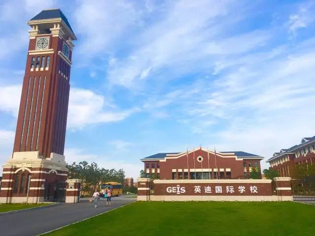 2017英迪国际学校校园开放日_教育_网