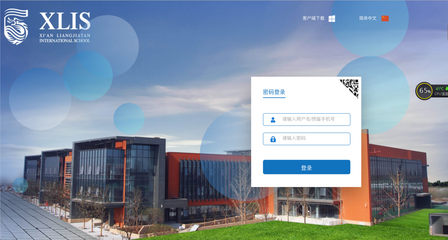 国际学校牵手华天动力协同OA系统构建智慧校园