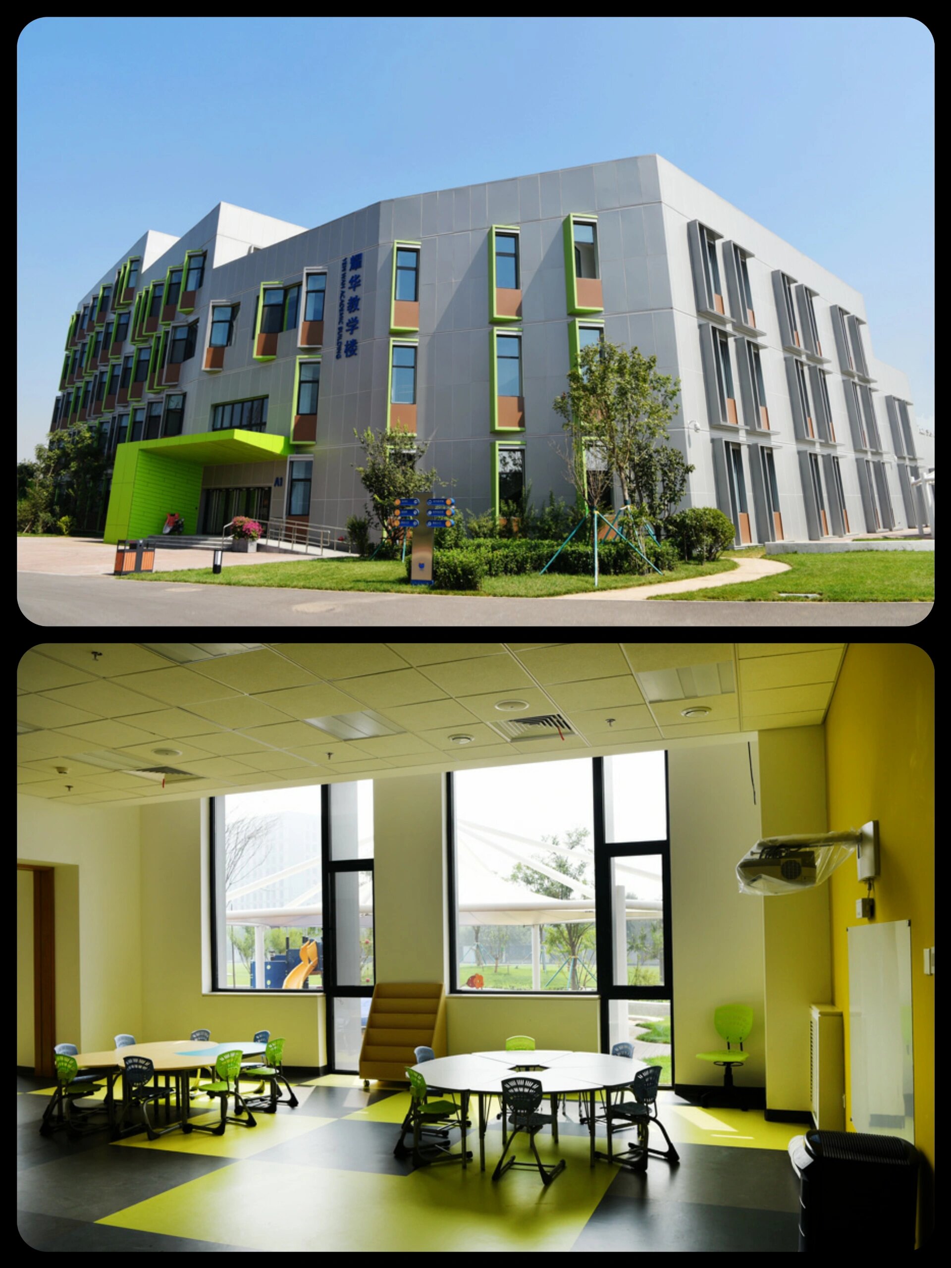 耀华国际教育学校