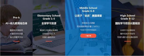 今晚报名截止 | 为孩子迈出国际化学习第一步,这里↓↓↓