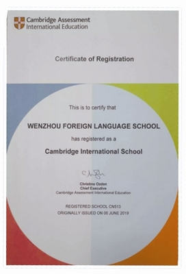 温州外国语学校成为剑桥学校一员 学生可在本校参加考试