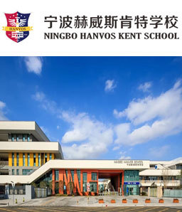 浙江国际学校排名收费一览表_浙江国际学校哪家好_浙江国际学校入学条件-浙江国际学校-51国际教育