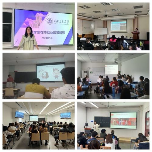 国际教育学院2024年春季学期 辅导员和你聊中国 系列课程结课