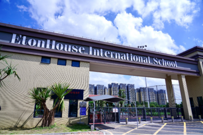 东莞高埗国际学校 颜值与气质兼具，本周六邀您共探教育新体验