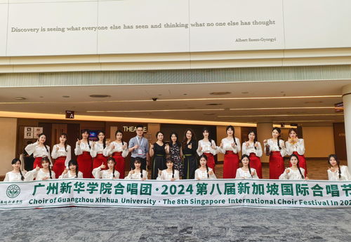 广州新华学院音乐系国际合唱比赛摘银 首次出征斩获双奖
